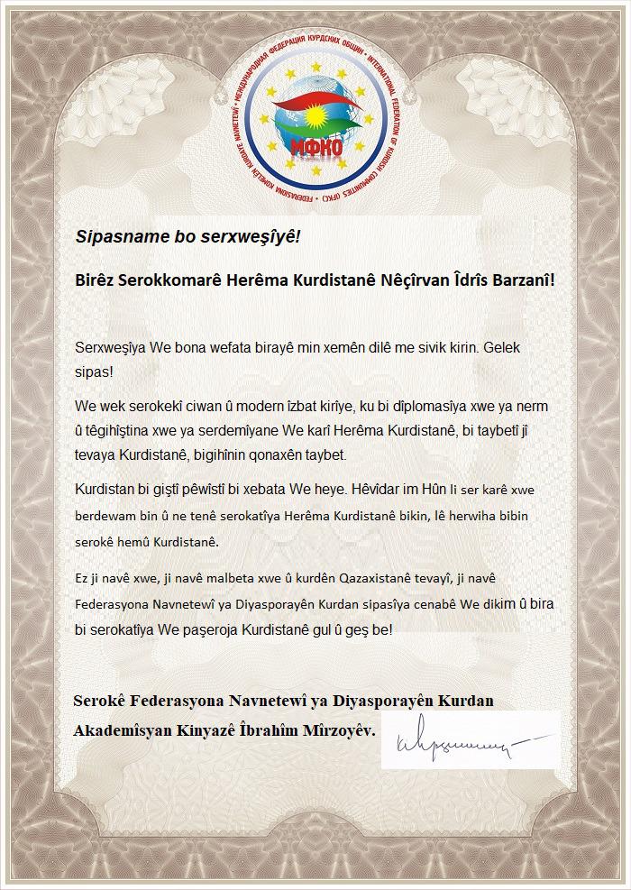 Sipasnama Serokê Fêdarasîyona Navnetewîye Dîyaspora Kurda, Serokê Yekitîya Kurdê Qazaxstanê "Berbang" prof.dr. Kinyazê Îbrahîm Serokatîya Herêma Kurdistanêra