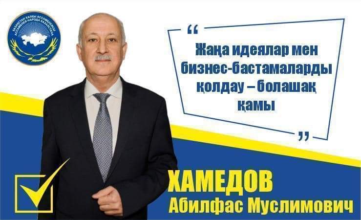 К выборам АНК кандидатов в депутаты Мажилиса Парламента РК