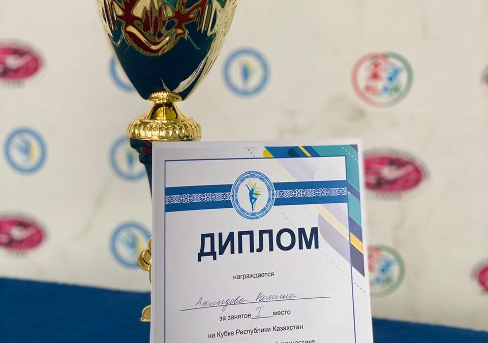 Курдская спортсменка Казахстана Рамина Ахмедова стала обладательницей Кубка Казахстана по спортивной гимнастике