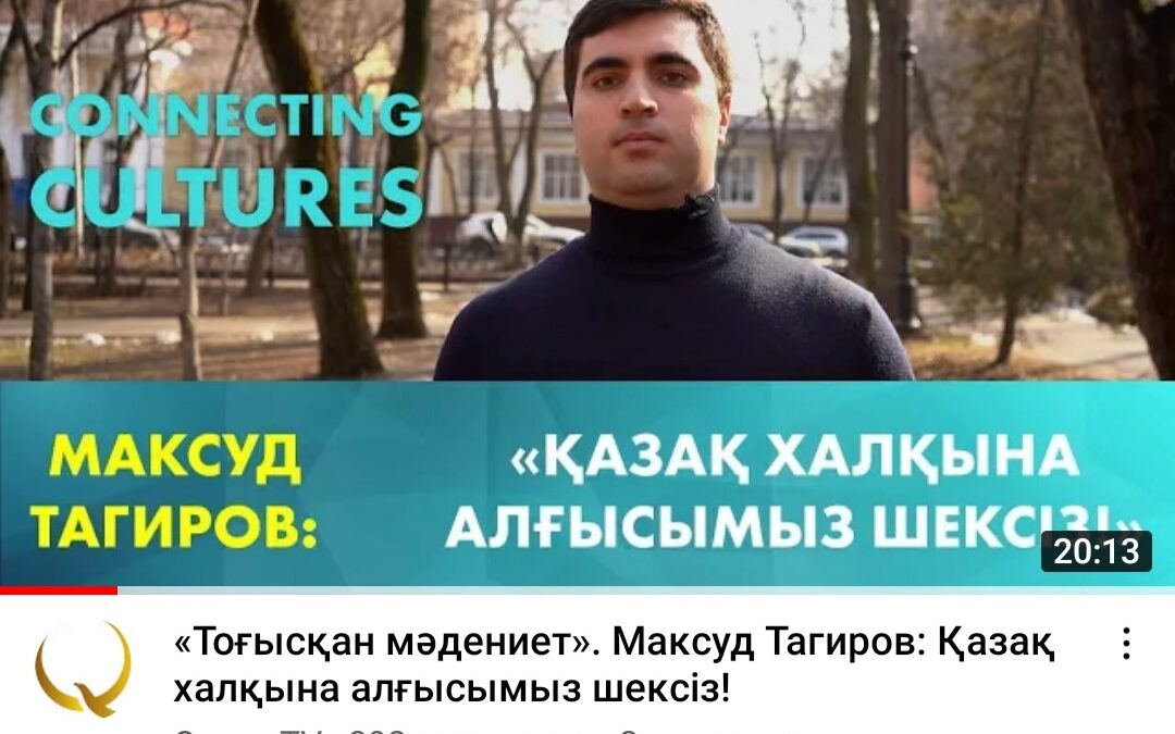 Максуд Тагиров: «Қазақ халқына алғысымыз шексіз!» || Qazaq TV