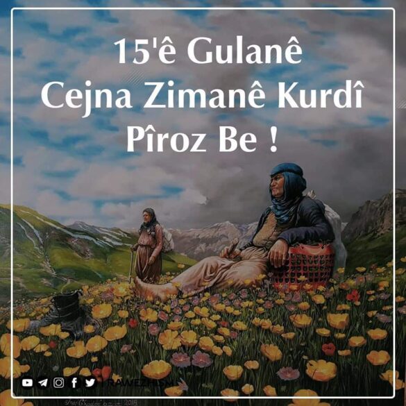 Cejna Zimanê Kurdî Pîroz be!