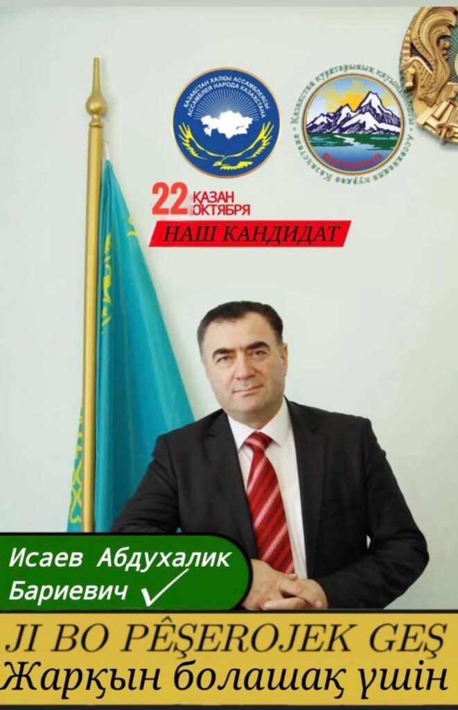 Ассоциация курдов Казахстана «Berbang» провела отчётно-выборную конференцию