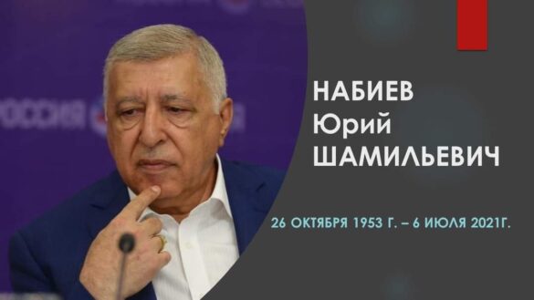 Памяти курдского интеллектуала и общественного деятеля Юрия Набиева (1953-2021)