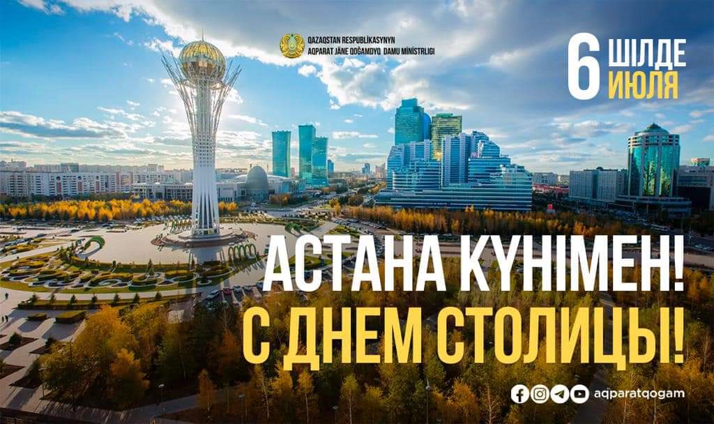 🇰🇿 Em bi dilgermî Roja Paytexta Qazaxistanê we pîroz dikin!