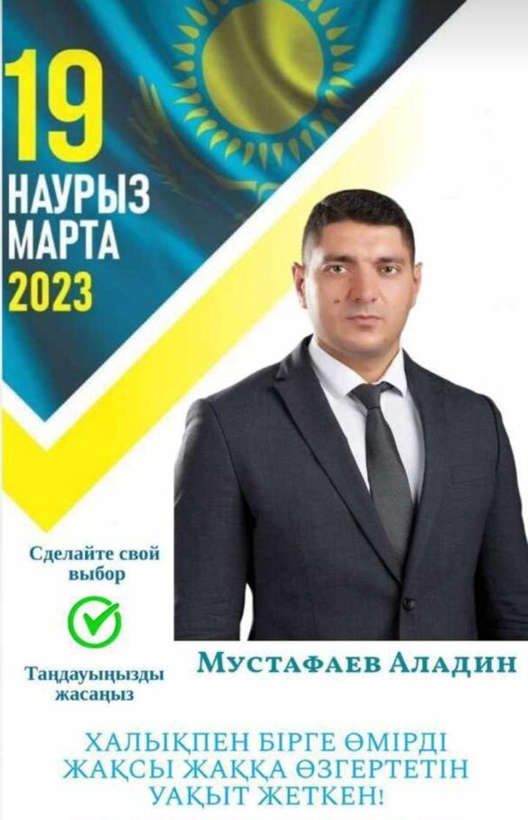 Аладин Мустафаев - наш кандидат по округу 20 Турксибского района Алматинской области РК